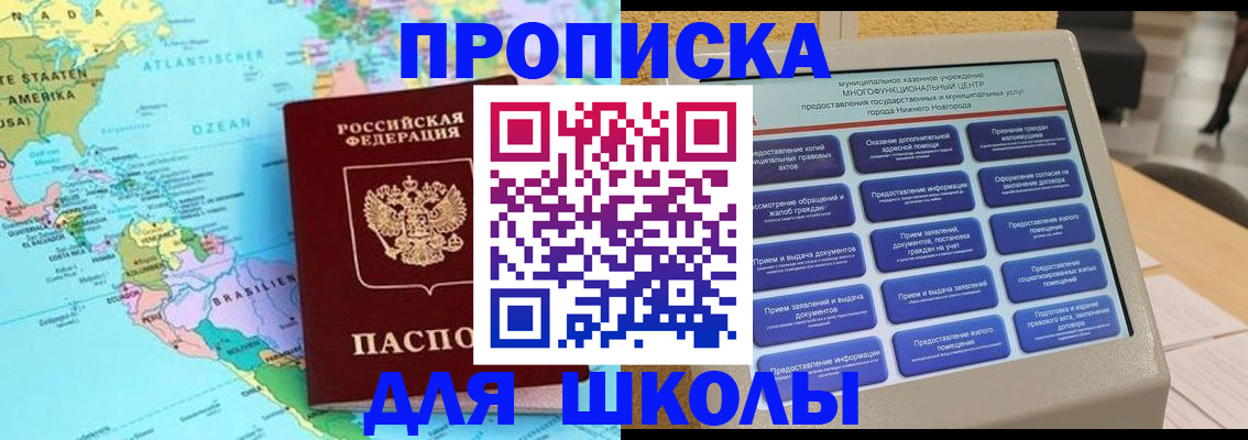 временная регистрация купить в Барабинске